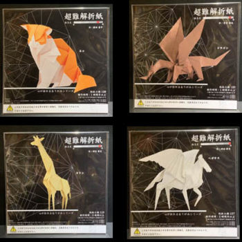 心が折れる折り紙ファーストシーズン①