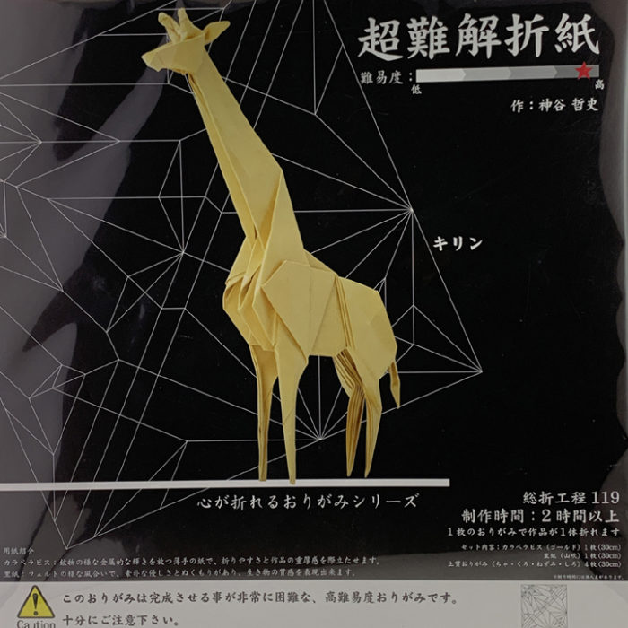 キリン表紙