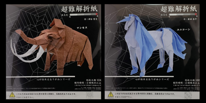心が折れる折り紙セカンドシーズン①再び心を折りにやってきた超難解折紙!