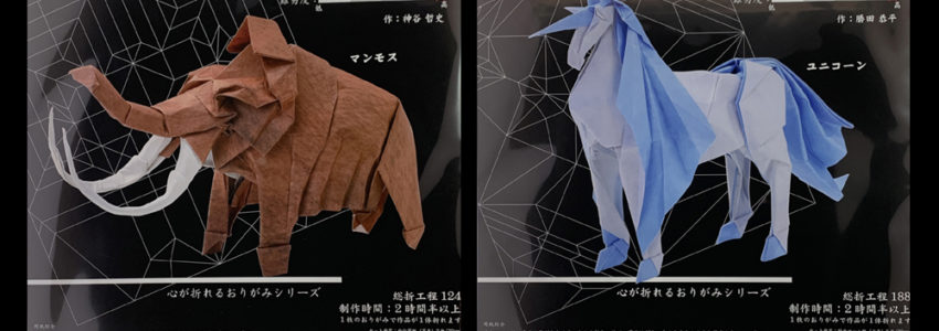 心が折れる折り紙セカンドシーズン①再び心を折りにやってきた超難解折紙！