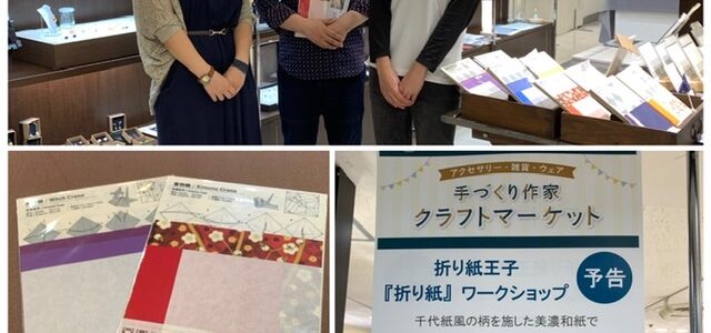 今年も折り紙王子がキターーーッ！