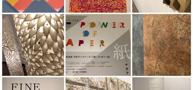 21世紀美術館で金沢ペーパーショウ！