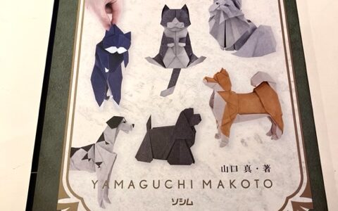 ワンだ！ニャンだ！大集合！「折り紙キャッツ＆ドッグス　プレミアム」発売されました！