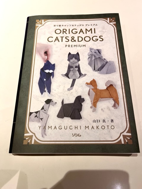 ワンだ!ニャンだ!大集合!「折り紙キャッツ&ドッグス プレミアム」発売されました!