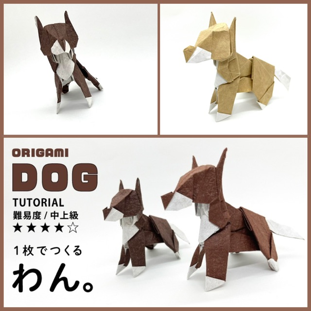 折り紙のわん創作しました!
